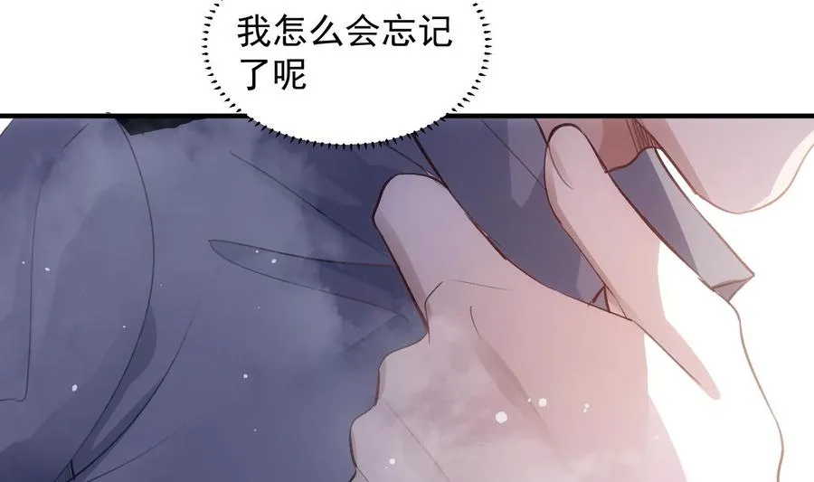 第39话 以吻封缄 第56页