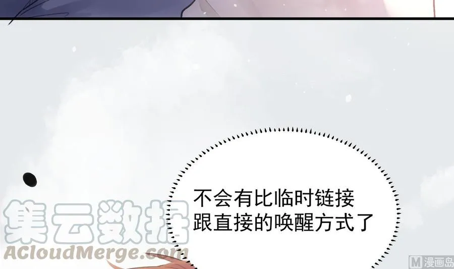 第39话 以吻封缄 第57页