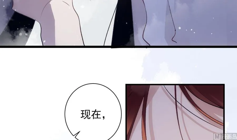 第39话 以吻封缄 第60页
