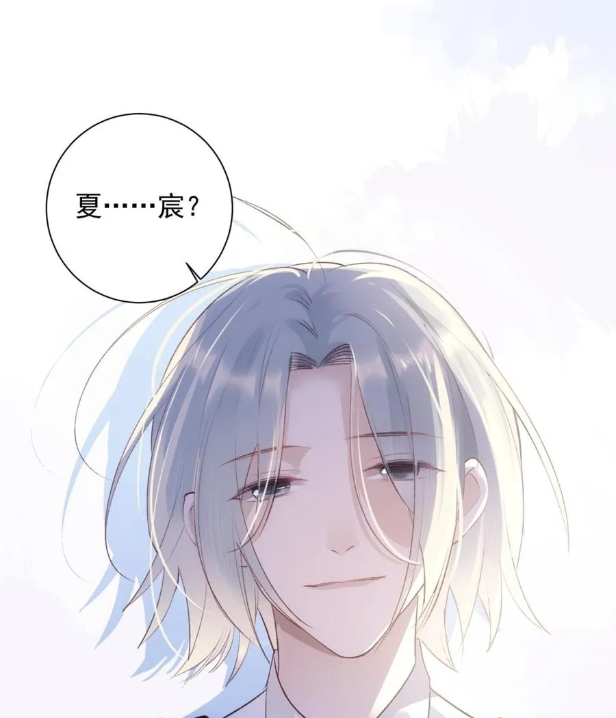 第39话 以吻封缄 第64页
