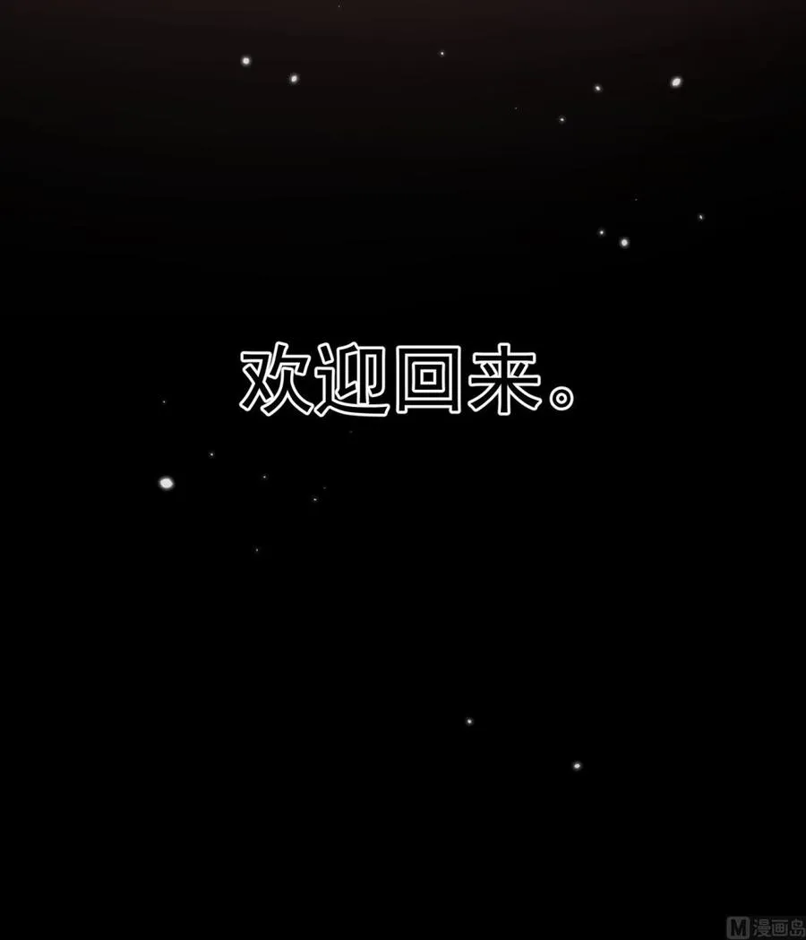 第39话 以吻封缄 第66页