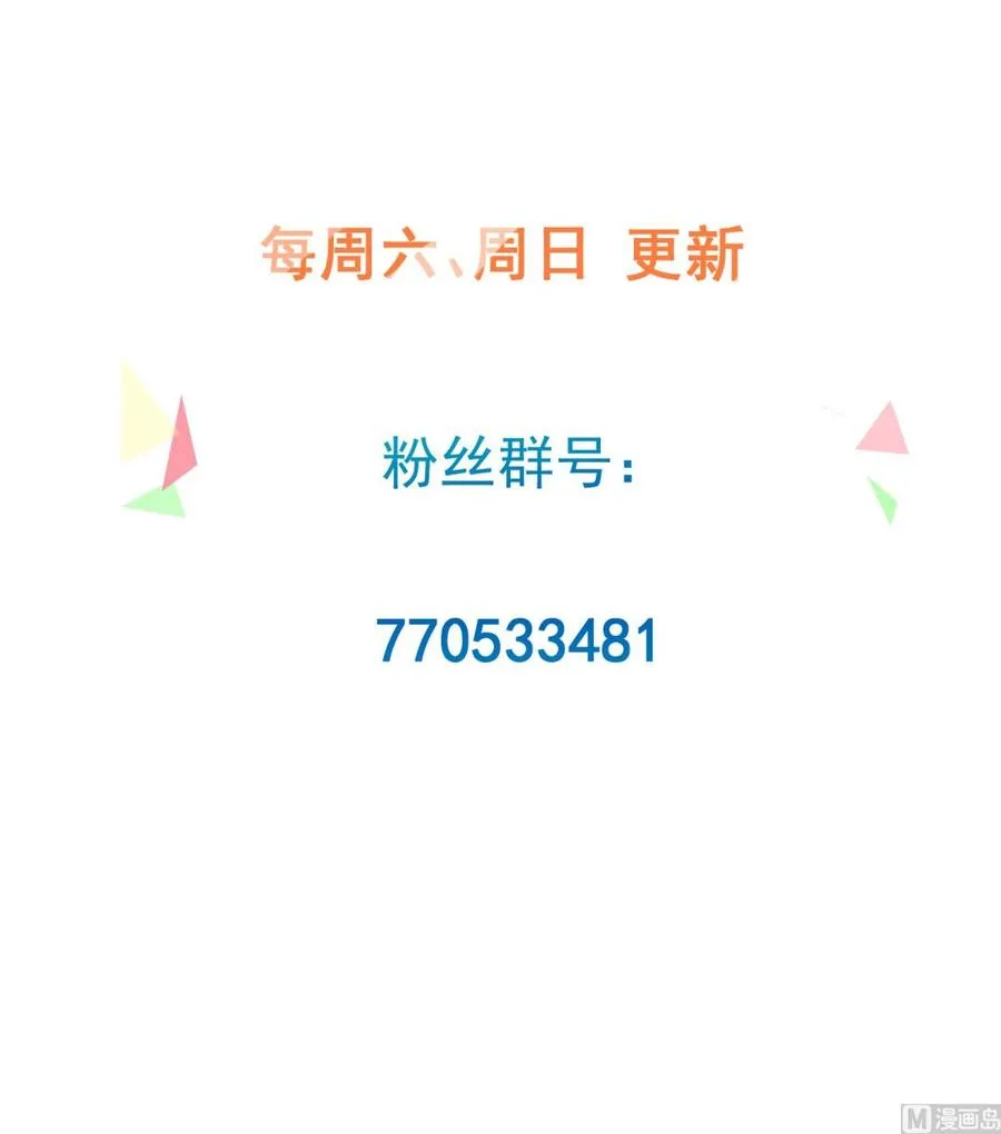 第39话 以吻封缄 第67页