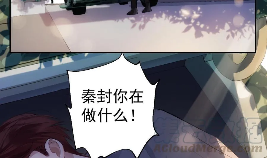 第38话 不要碰我 第5页