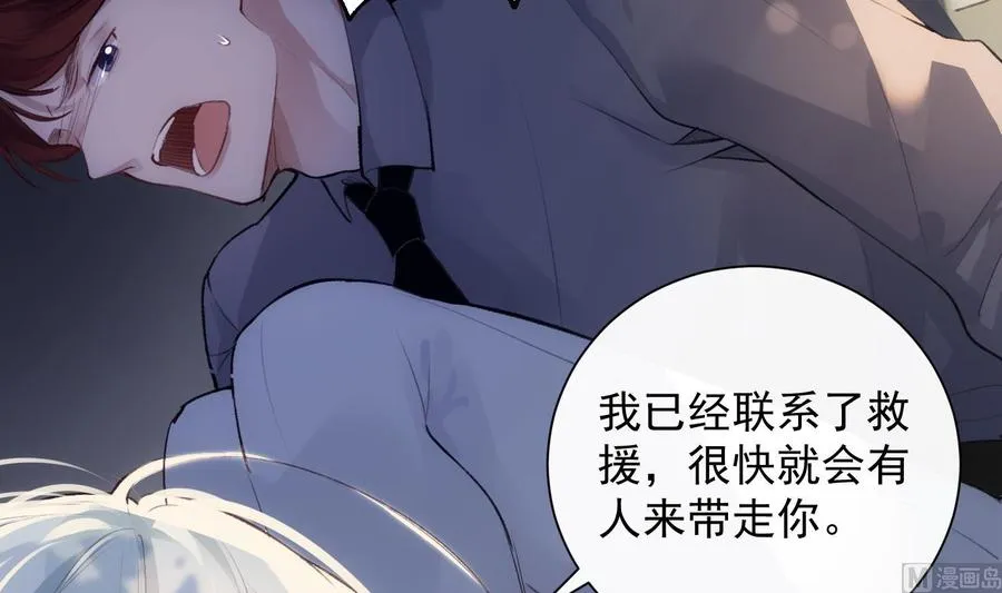 第38话 不要碰我 第6页