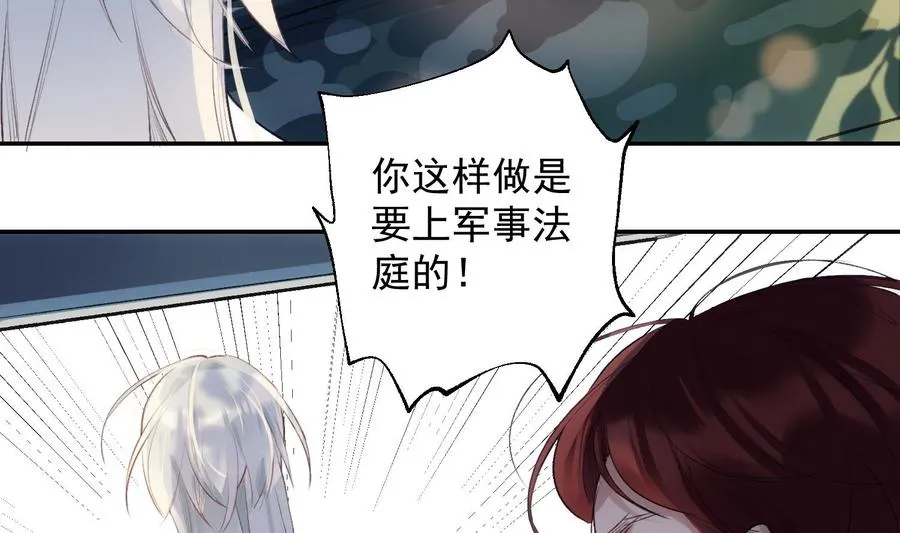 第38话 不要碰我 第8页