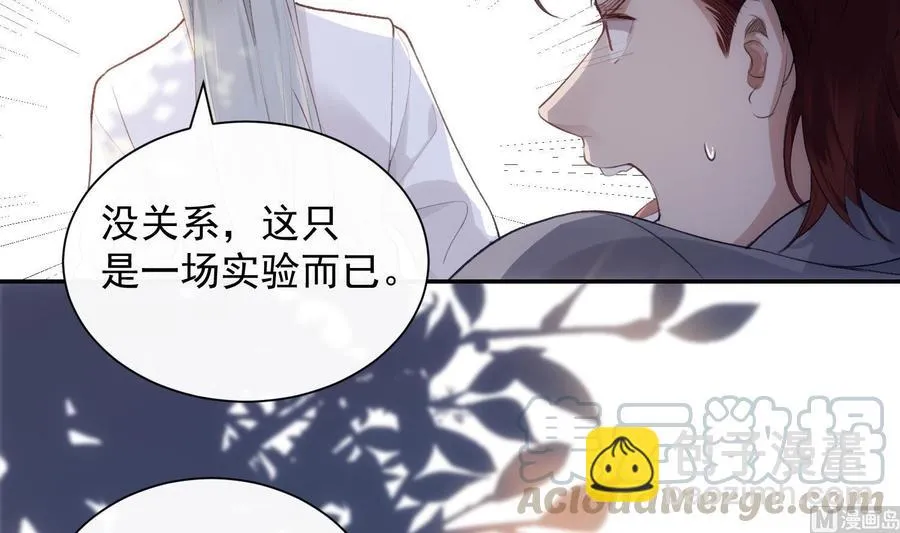 第38话 不要碰我 第9页