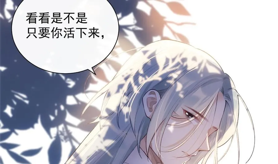 第38话 不要碰我 第10页