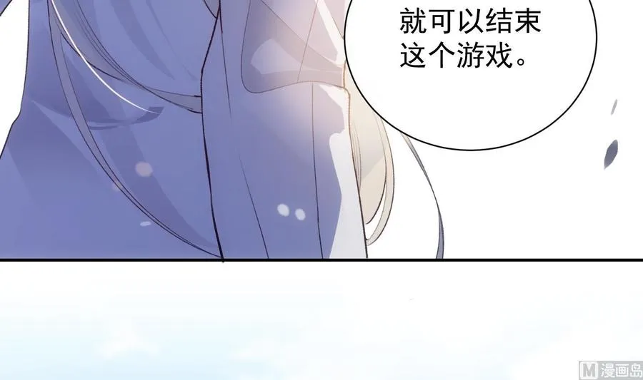 第38话 不要碰我 第12页