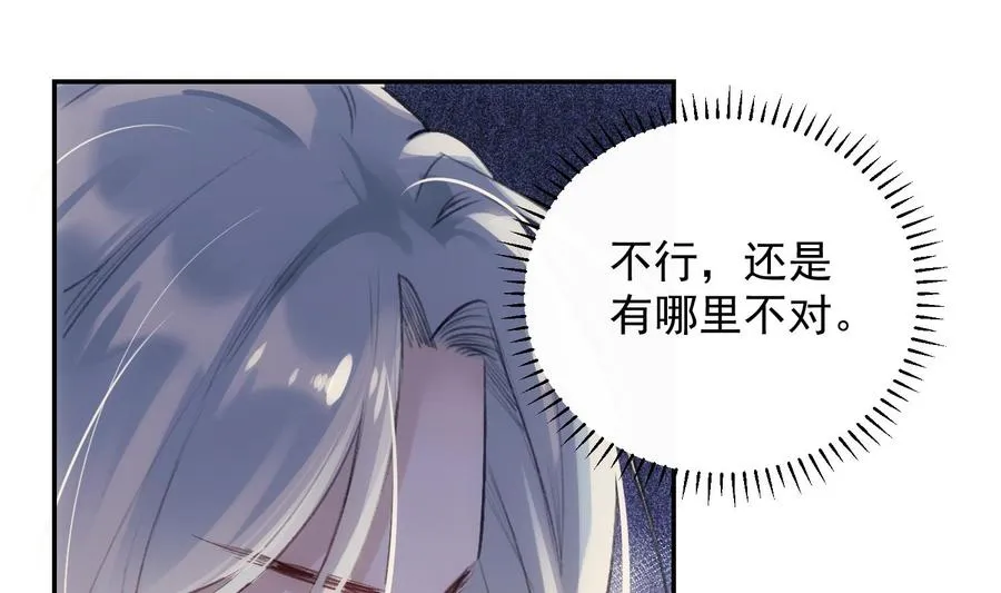 第38话 不要碰我 第20页