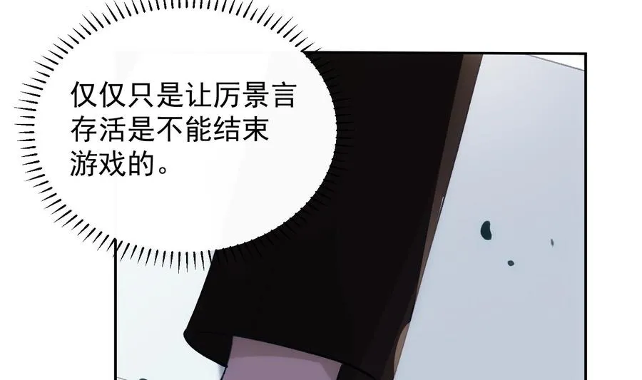 第38话 不要碰我 第22页