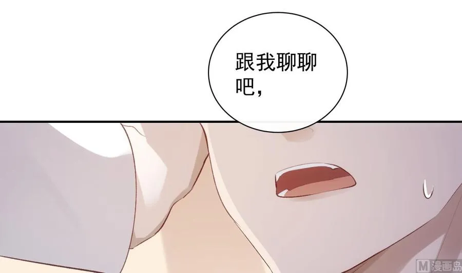 第38话 不要碰我 第24页