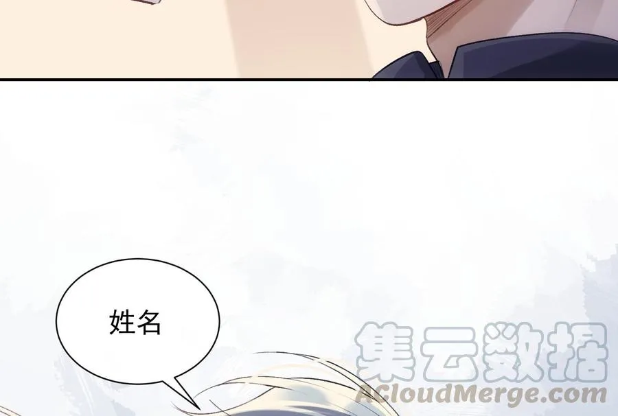 第38话 不要碰我 第25页