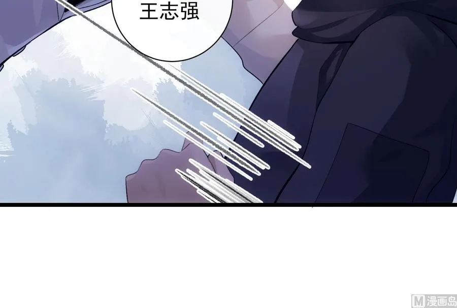 第38话 不要碰我 第27页