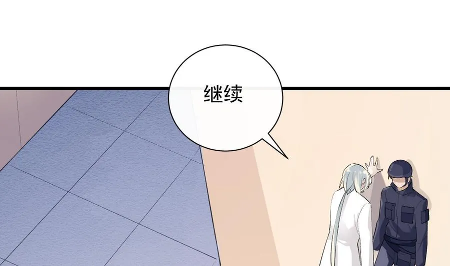 第38话 不要碰我 第28页
