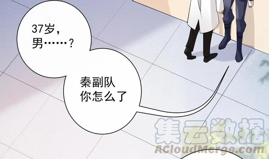 第38话 不要碰我 第29页