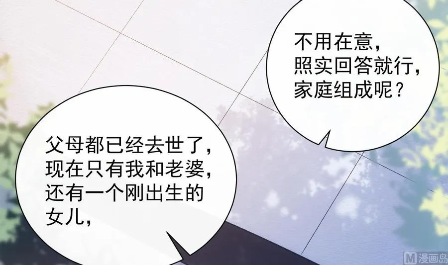 第38话 不要碰我 第30页