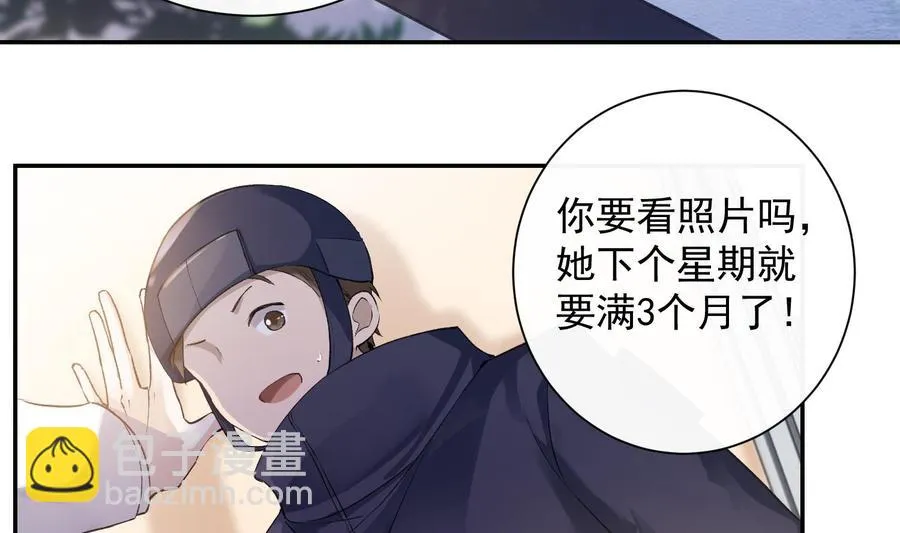 第38话 不要碰我 第31页