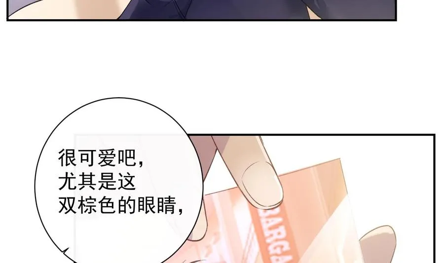 第38话 不要碰我 第32页
