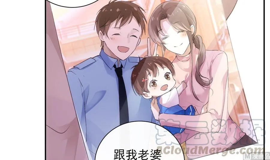 第38话 不要碰我 第33页