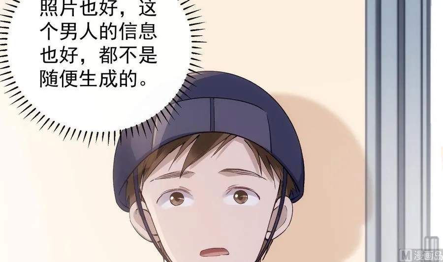 第38话 不要碰我 第36页