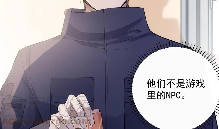 第38话 不要碰我 第37页
