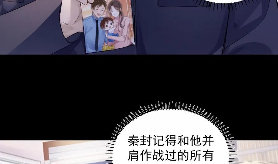 第38话 不要碰我 第38页