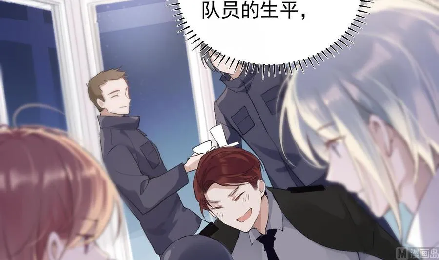 第38话 不要碰我 第39页
