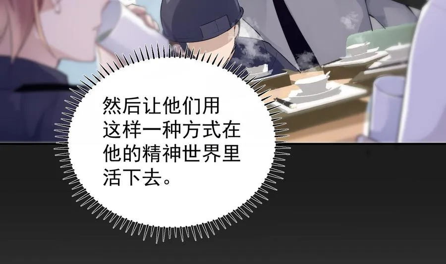 第38话 不要碰我 第40页