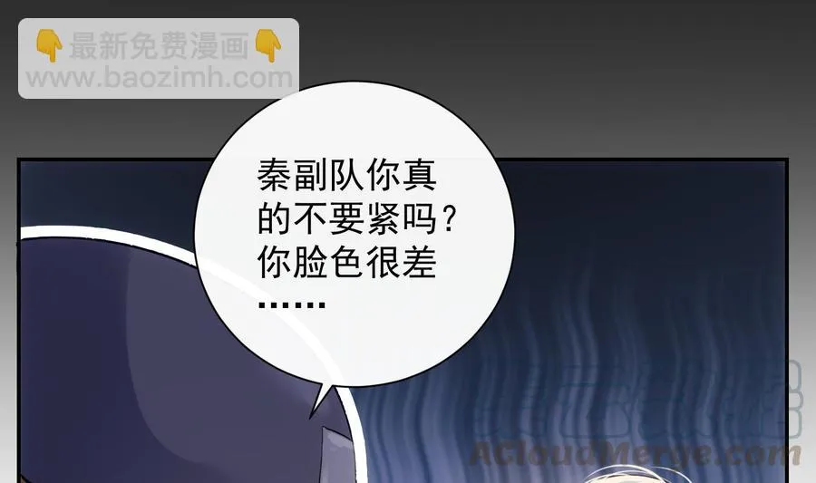 第38话 不要碰我 第41页