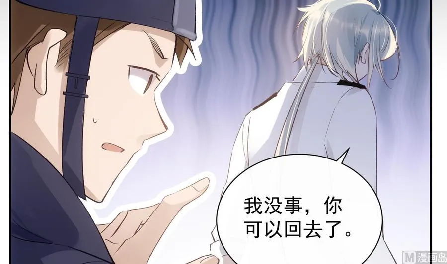 第38话 不要碰我 第42页