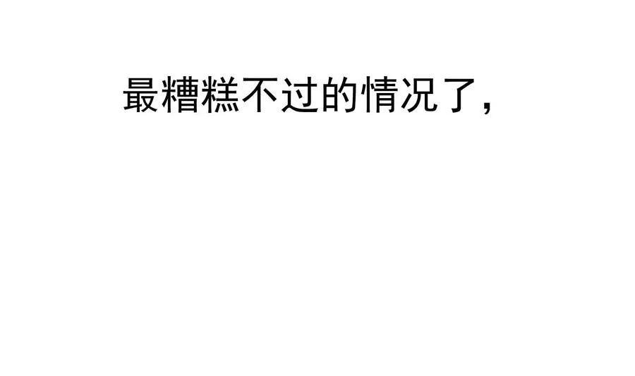 第38话 不要碰我 第44页