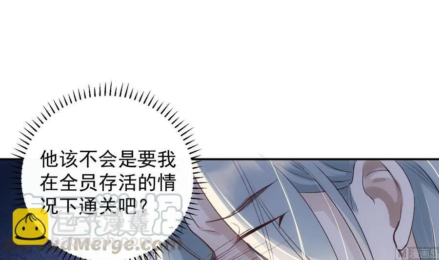 第38话 不要碰我 第45页