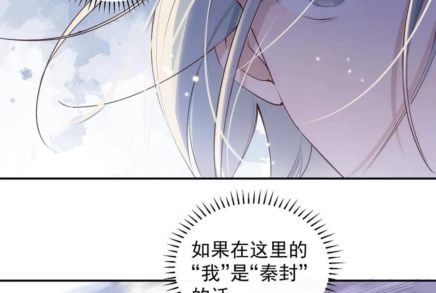 第38话 不要碰我 第50页