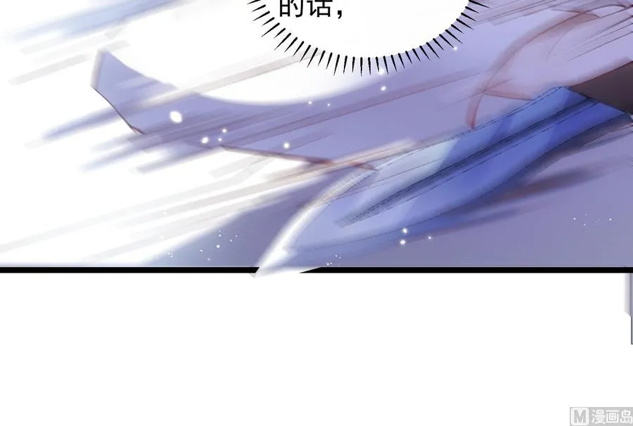 第38话 不要碰我 第51页