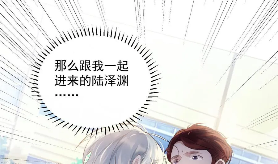 第38话 不要碰我 第52页