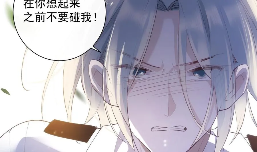第38话 不要碰我 第55页