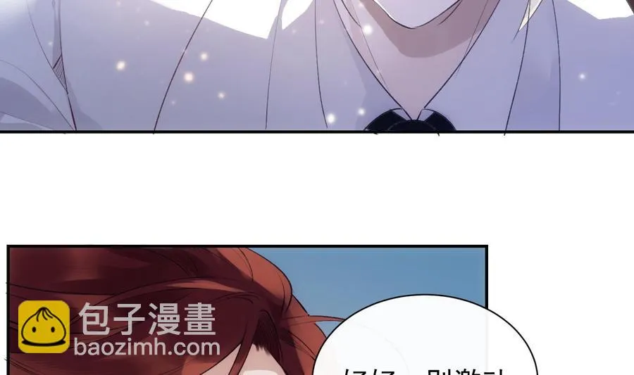 第38话 不要碰我 第56页