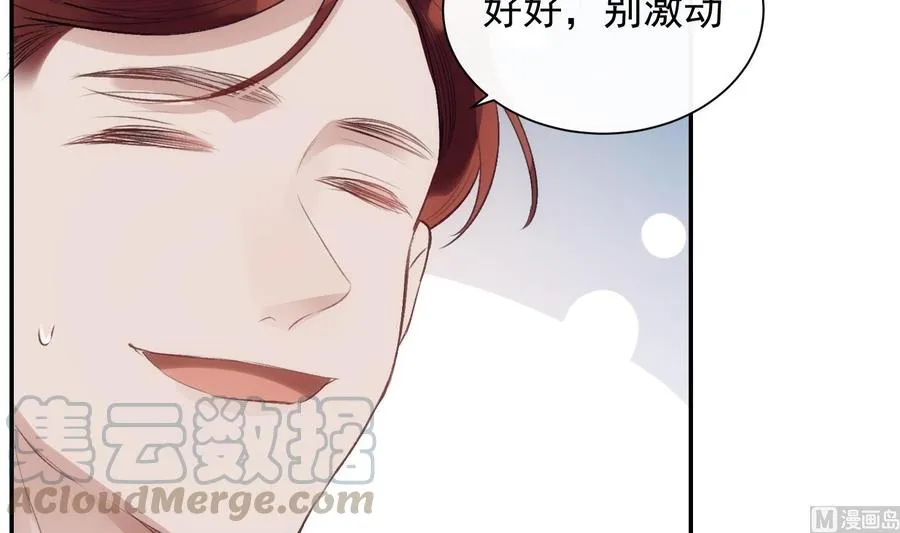 第38话 不要碰我 第57页