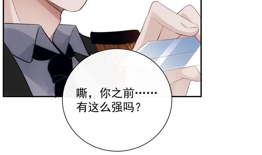 第38话 不要碰我 第58页