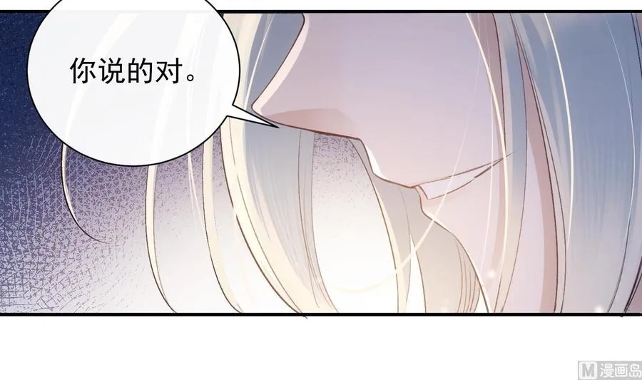 第38话 不要碰我 第60页