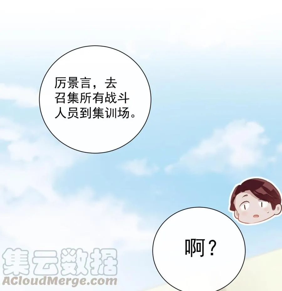 第38话 不要碰我 第61页