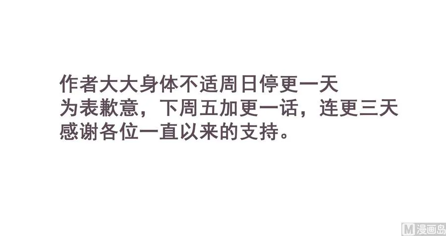 第38话 不要碰我 第64页