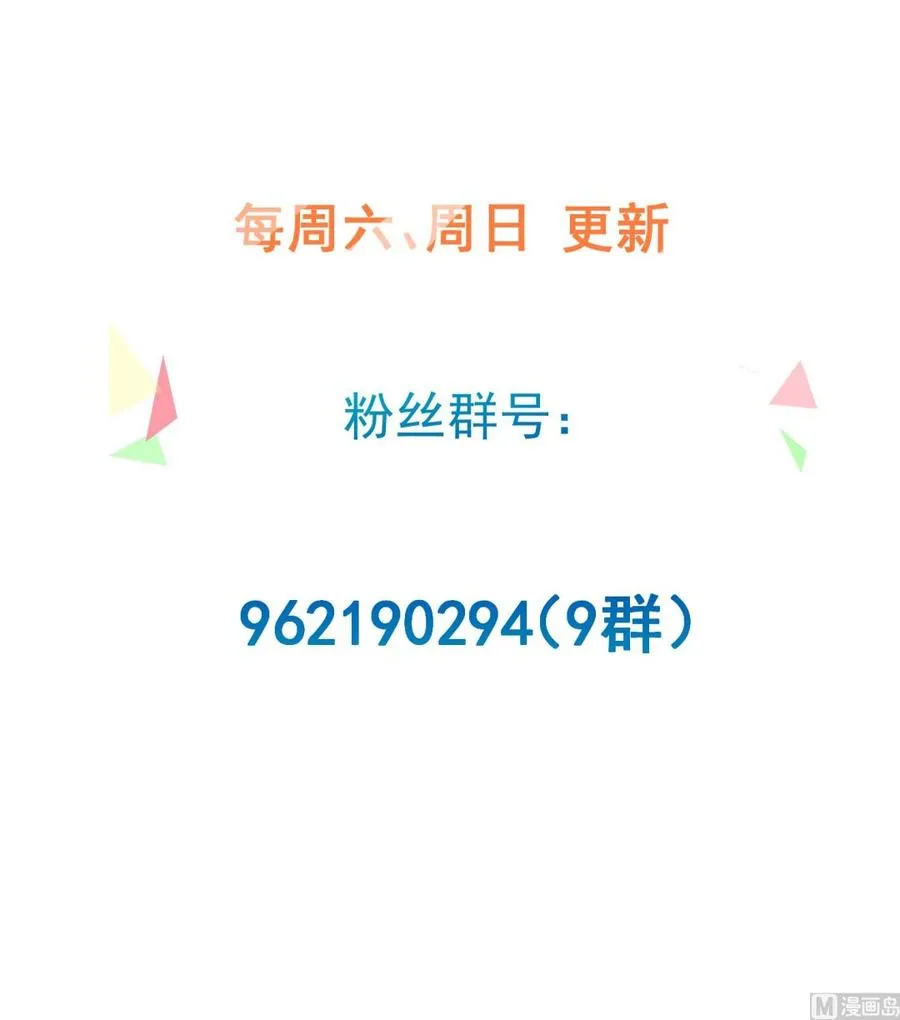 第38话 不要碰我 第66页