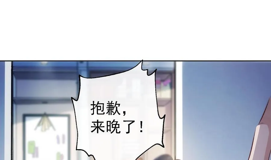 第37话 你不是一个人 第4页