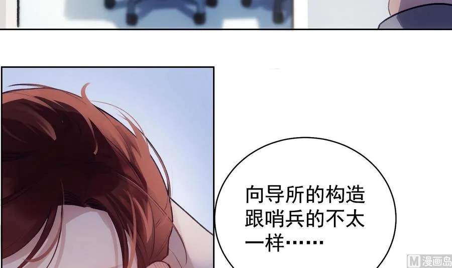 第37话 你不是一个人 第6页