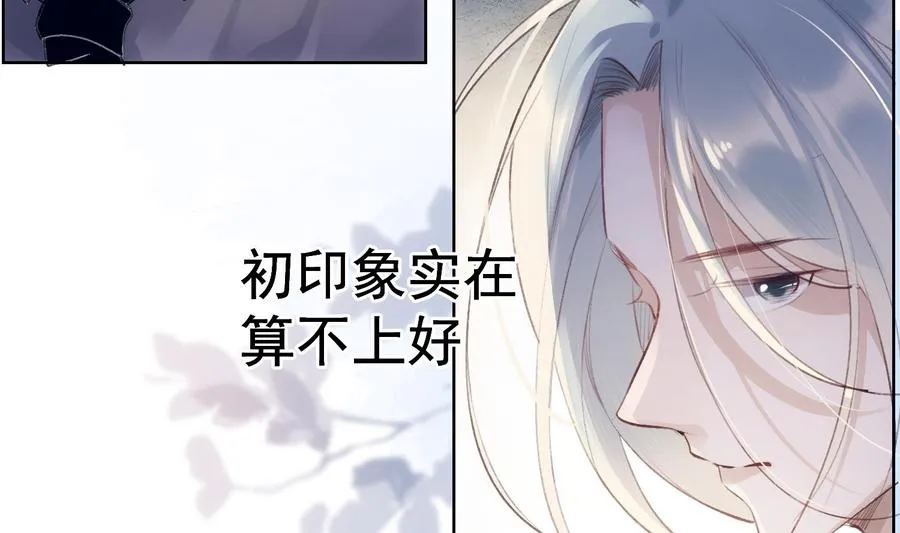 第37话 你不是一个人 第8页