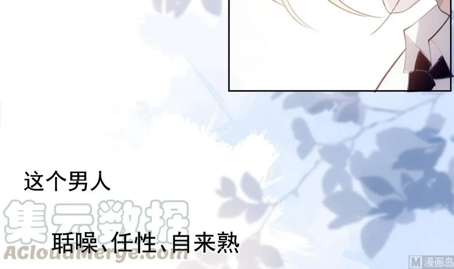 第37话 你不是一个人 第9页