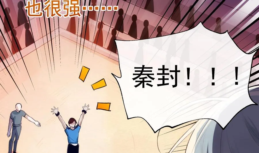 第37话 你不是一个人 第14页