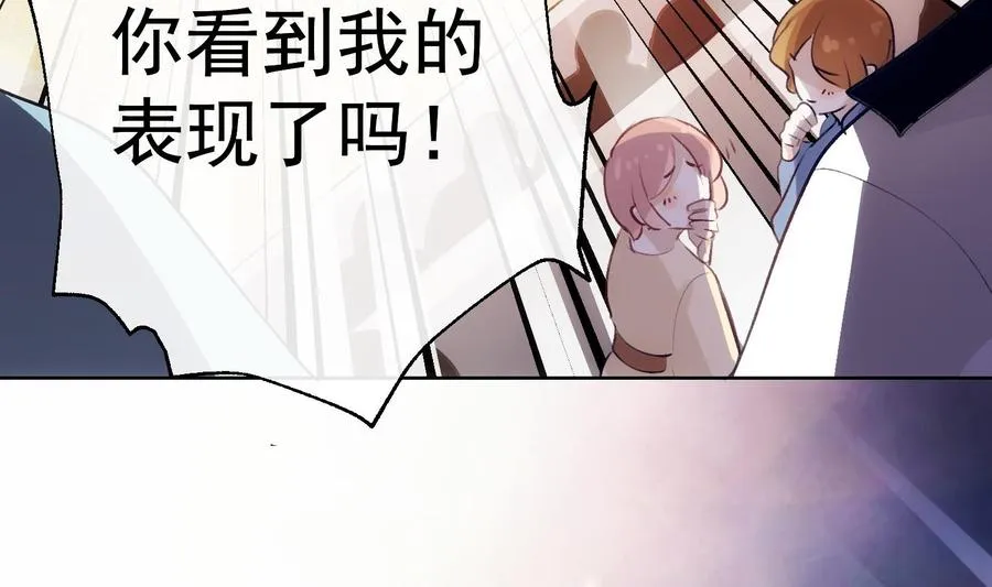 第37话 你不是一个人 第16页