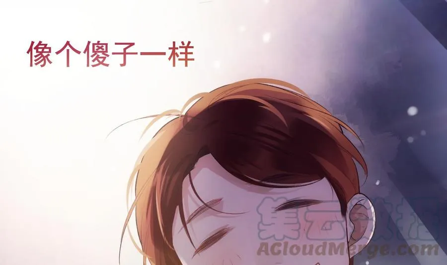 第37话 你不是一个人 第17页